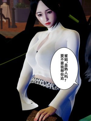 [3D][JO白金之星JO] 我的老婆黃雅岩（原名：我的老婆徐海燕） 1-10+番外1-2_2238