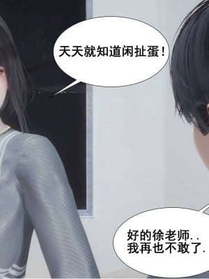 [3D][JO白金之星JO] 我的老婆黃雅岩（原名：我的老婆徐海燕） 1-10+番外1-2_0008