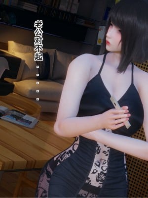 [3D][JO白金之星JO] 我的老婆黃雅岩（原名：我的老婆徐海燕） 1-10+番外1-2_0656