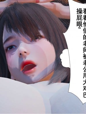 [3D][JO白金之星JO] 我的老婆黃雅岩（原名：我的老婆徐海燕） 1-10+番外1-2_0549