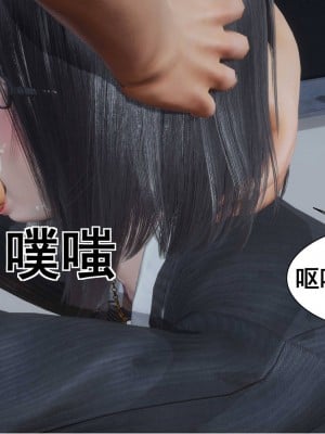 [3D][JO白金之星JO] 我的老婆黃雅岩（原名：我的老婆徐海燕） 1-10+番外1-2_0203