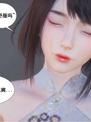 [3D][JO白金之星JO] 我的老婆黃雅岩（原名：我的老婆徐海燕） 1-10+番外1-2_0515