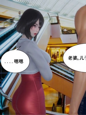 [3D][JO白金之星JO] 我的老婆黃雅岩（原名：我的老婆徐海燕） 1-10+番外1-2_1059