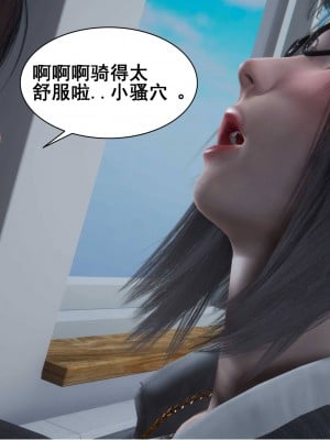 [3D][JO白金之星JO] 我的老婆黃雅岩（原名：我的老婆徐海燕） 1-10+番外1-2_0141