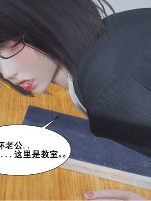 [3D][JO白金之星JO] 我的老婆黃雅岩（原名：我的老婆徐海燕） 1-10+番外1-2_0118