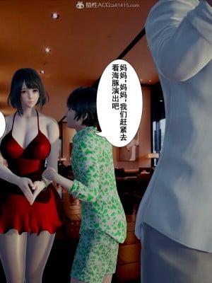 [3D][JO白金之星JO] 我的老婆黃雅岩（原名：我的老婆徐海燕） 1-10+番外1-2_1411