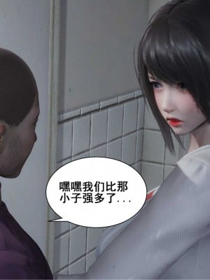 [3D][JO白金之星JO] 我的老婆黃雅岩（原名：我的老婆徐海燕） 1-10+番外1-2_1044