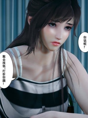 [3D][JO白金之星JO] 我的老婆黃雅岩（原名：我的老婆徐海燕） 1-10+番外1-2_1390