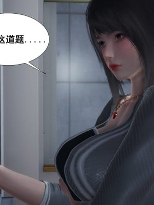 [3D][JO白金之星JO] 我的老婆黃雅岩（原名：我的老婆徐海燕） 1-10+番外1-2_0215