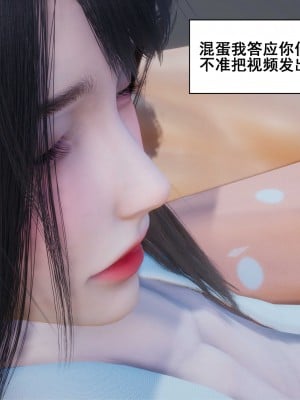 [3D][JO白金之星JO] 我的老婆黃雅岩（原名：我的老婆徐海燕） 1-10+番外1-2_0652