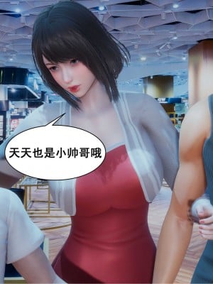 [3D][JO白金之星JO] 我的老婆黃雅岩（原名：我的老婆徐海燕） 1-10+番外1-2_0873