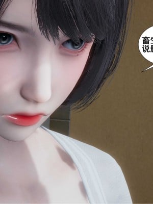 [3D][JO白金之星JO] 我的老婆黃雅岩（原名：我的老婆徐海燕） 1-10+番外1-2_0888