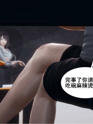 [3D][JO白金之星JO] 我的老婆黃雅岩（原名：我的老婆徐海燕） 1-10+番外1-2_0006