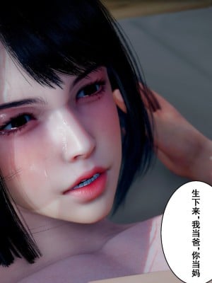 [3D][JO白金之星JO] 我的老婆黃雅岩（原名：我的老婆徐海燕） 1-10+番外1-2_0468