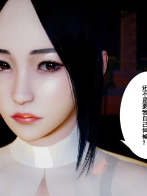 [3D][JO白金之星JO] 我的老婆黃雅岩（原名：我的老婆徐海燕） 1-10+番外1-2_2226