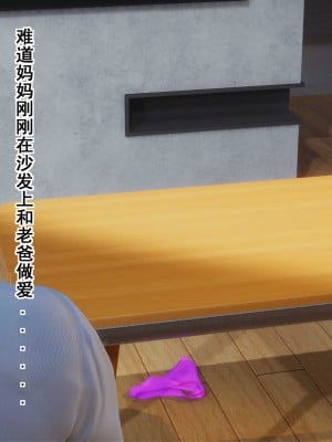 [3D][JO白金之星JO] 我的老婆黃雅岩（原名：我的老婆徐海燕） 1-10+番外1-2_0640