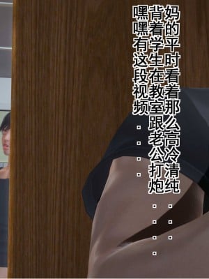 [3D][JO白金之星JO] 我的老婆黃雅岩（原名：我的老婆徐海燕） 1-10+番外1-2_0209