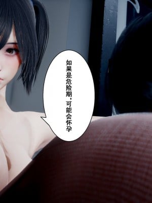 [3D][JO白金之星JO] 我的老婆黃雅岩（原名：我的老婆徐海燕） 1-10+番外1-2_2053