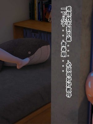 [3D][JO白金之星JO] 我的老婆黃雅岩（原名：我的老婆徐海燕） 1-10+番外1-2_0648