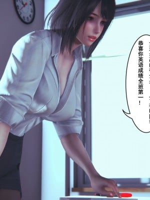 [3D][JO白金之星JO] 我的老婆黃雅岩（原名：我的老婆徐海燕） 1-10+番外1-2_1347