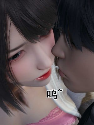 [3D][JO白金之星JO] 我的老婆黃雅岩（原名：我的老婆徐海燕） 1-10+番外1-2_0923