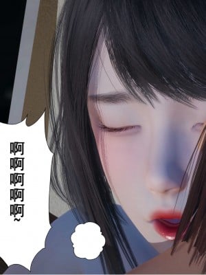 [3D][JO白金之星JO] 我的老婆黃雅岩（原名：我的老婆徐海燕） 1-10+番外1-2_0590