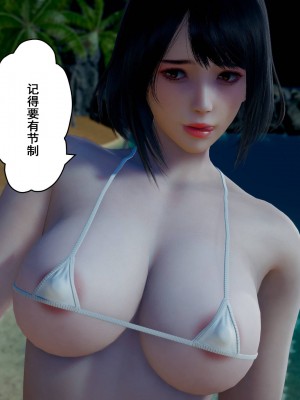 [3D][JO白金之星JO] 我的老婆黃雅岩（原名：我的老婆徐海燕） 1-10+番外1-2_1794