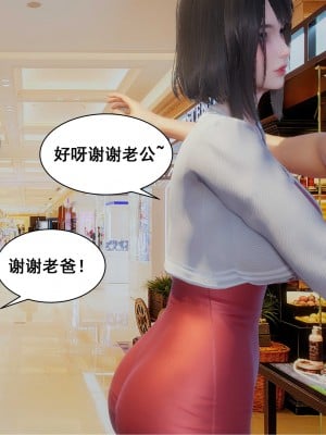 [3D][JO白金之星JO] 我的老婆黃雅岩（原名：我的老婆徐海燕） 1-10+番外1-2_0874