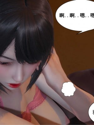 [3D][JO白金之星JO] 我的老婆黃雅岩（原名：我的老婆徐海燕） 1-10+番外1-2_1020