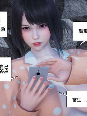 [3D][JO白金之星JO] 我的老婆黃雅岩（原名：我的老婆徐海燕） 1-10+番外1-2_0651