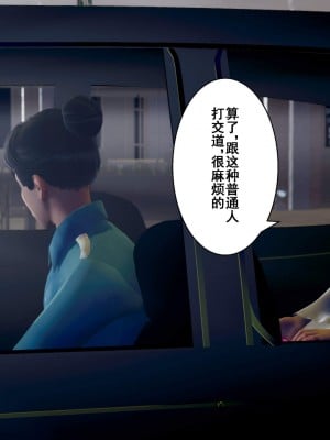 [3D][JO白金之星JO] 我的老婆黃雅岩（原名：我的老婆徐海燕） 1-10+番外1-2_2239