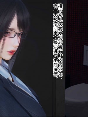 [3D][JO白金之星JO] 我的老婆黃雅岩（原名：我的老婆徐海燕） 1-10+番外1-2_0499