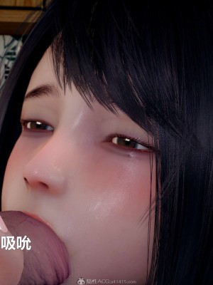 [3D][JO白金之星JO] 我的老婆黃雅岩（原名：我的老婆徐海燕） 1-10+番外1-2_1163