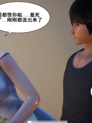 [3D][JO白金之星JO] 我的老婆黃雅岩（原名：我的老婆徐海燕） 1-10+番外1-2_0638