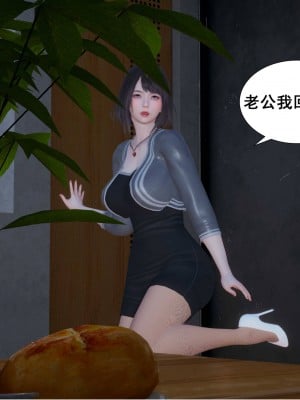 [3D][JO白金之星JO] 我的老婆黃雅岩（原名：我的老婆徐海燕） 1-10+番外1-2_0014