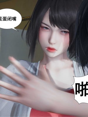 [3D][JO白金之星JO] 我的老婆黃雅岩（原名：我的老婆徐海燕） 1-10+番外1-2_0884