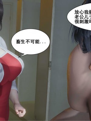 [3D][JO白金之星JO] 我的老婆黃雅岩（原名：我的老婆徐海燕） 1-10+番外1-2_0882