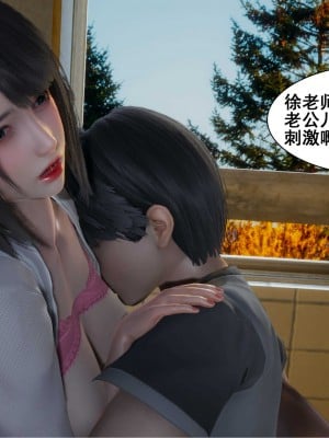 [3D][JO白金之星JO] 我的老婆黃雅岩（原名：我的老婆徐海燕） 1-10+番外1-2_0933