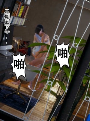 [3D][JO白金之星JO] 我的老婆黃雅岩（原名：我的老婆徐海燕） 1-10+番外1-2_0585