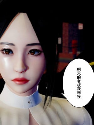 [3D][JO白金之星JO] 我的老婆黃雅岩（原名：我的老婆徐海燕） 1-10+番外1-2_2230