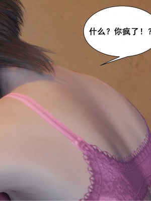 [3D][JO白金之星JO] 我的老婆黃雅岩（原名：我的老婆徐海燕） 1-10+番外1-2_0961