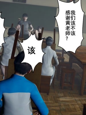 [3D][JO白金之星JO] 我的老婆黃雅岩（原名：我的老婆徐海燕） 1-10+番外1-2_2173