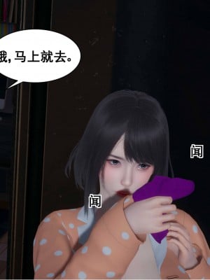 [3D][JO白金之星JO] 我的老婆黃雅岩（原名：我的老婆徐海燕） 1-10+番外1-2_0106