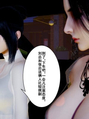 [3D][JO白金之星JO] 我的老婆黃雅岩（原名：我的老婆徐海燕） 1-10+番外1-2_2224