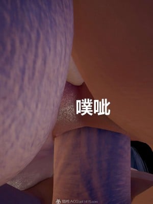 [3D][JO白金之星JO] 我的老婆黃雅岩（原名：我的老婆徐海燕） 1-10+番外1-2_1236