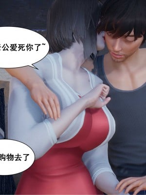 [3D][JO白金之星JO] 我的老婆黃雅岩（原名：我的老婆徐海燕） 1-10+番外1-2_0871