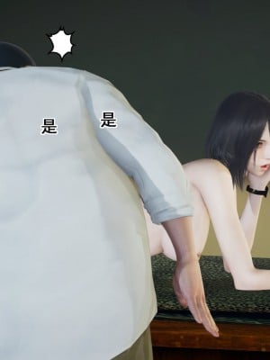 [3D][JO白金之星JO] 我的老婆黃雅岩（原名：我的老婆徐海燕） 1-10+番外1-2_2191