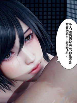 [3D][JO白金之星JO] 我的老婆黃雅岩（原名：我的老婆徐海燕） 1-10+番外1-2_1982