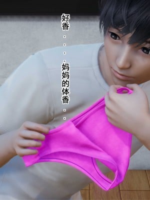 [3D][JO白金之星JO] 我的老婆黃雅岩（原名：我的老婆徐海燕） 1-10+番外1-2_0642