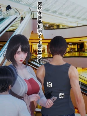 [3D][JO白金之星JO] 我的老婆黃雅岩（原名：我的老婆徐海燕） 1-10+番外1-2_0875